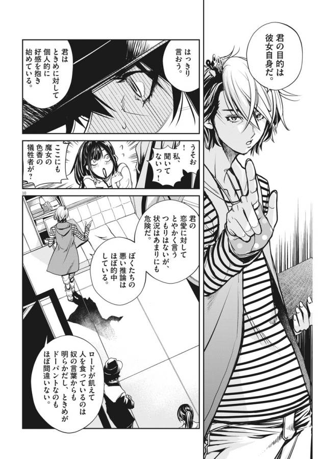 KAMEN RIDER W: FUUTO TANTEI - raw - Chapter 4 - https://jpdd.ccdd.to/JPDD/kamenriderwfuutotantei/127941/iiovtbbpt3u.jpg