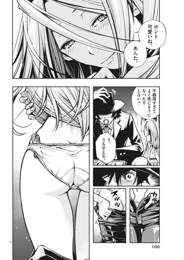 KAMEN RIDER W: FUUTO TANTEI - raw - Chapter 4 - https://jpdd.ccdd.to/JPDD/kamenriderwfuutotantei/127941/jaa0kf4cobj.jpg