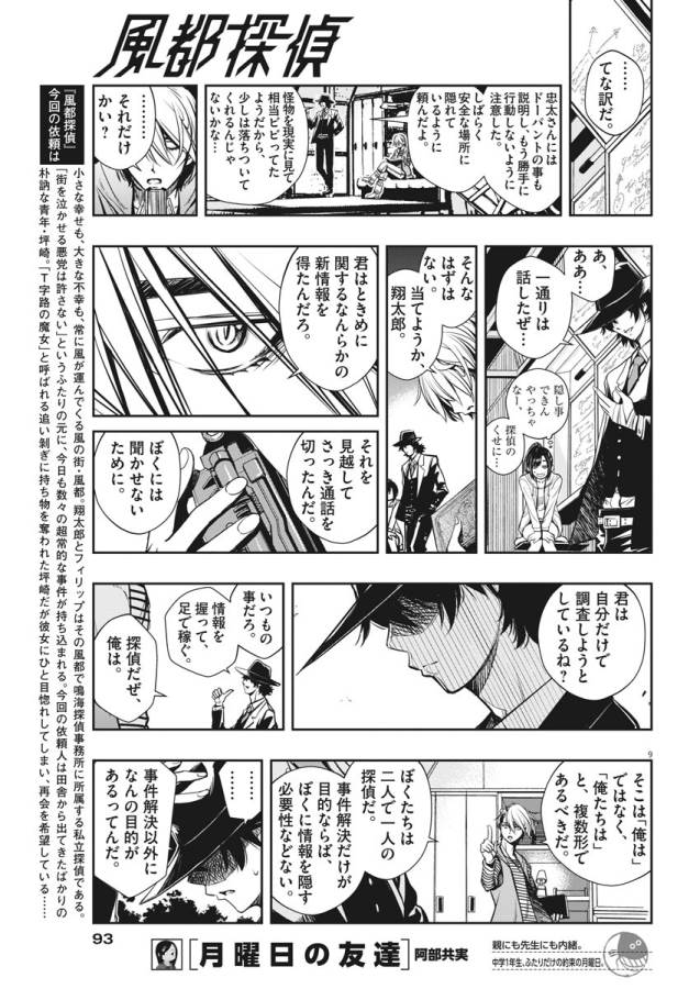 KAMEN RIDER W: FUUTO TANTEI - raw - Chapter 4 - https://jpdd.ccdd.to/JPDD/kamenriderwfuutotantei/127941/jotb4txdfkc.jpg