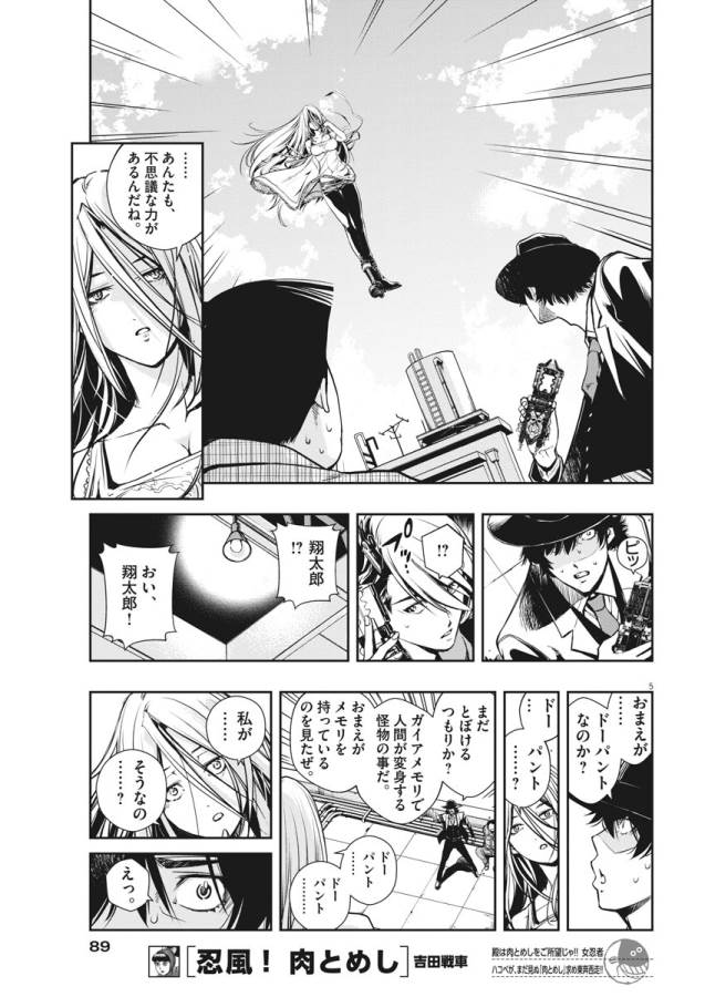 KAMEN RIDER W: FUUTO TANTEI - raw - Chapter 4 - https://jpdd.ccdd.to/JPDD/kamenriderwfuutotantei/127941/lcvvr3jjxjw.jpg