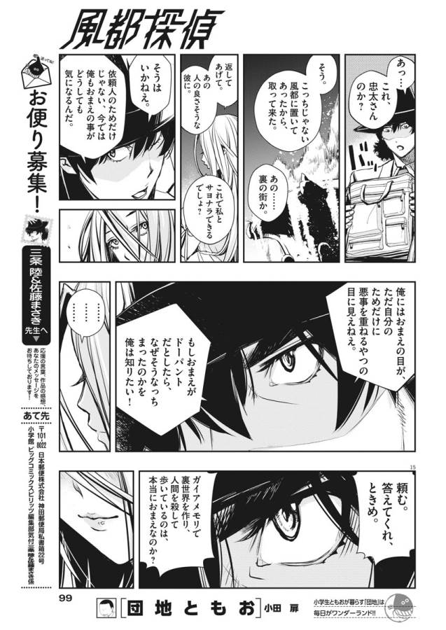 KAMEN RIDER W: FUUTO TANTEI - raw - Chapter 4 - https://jpdd.ccdd.to/JPDD/kamenriderwfuutotantei/127941/o1kvzlbpvy3.jpg