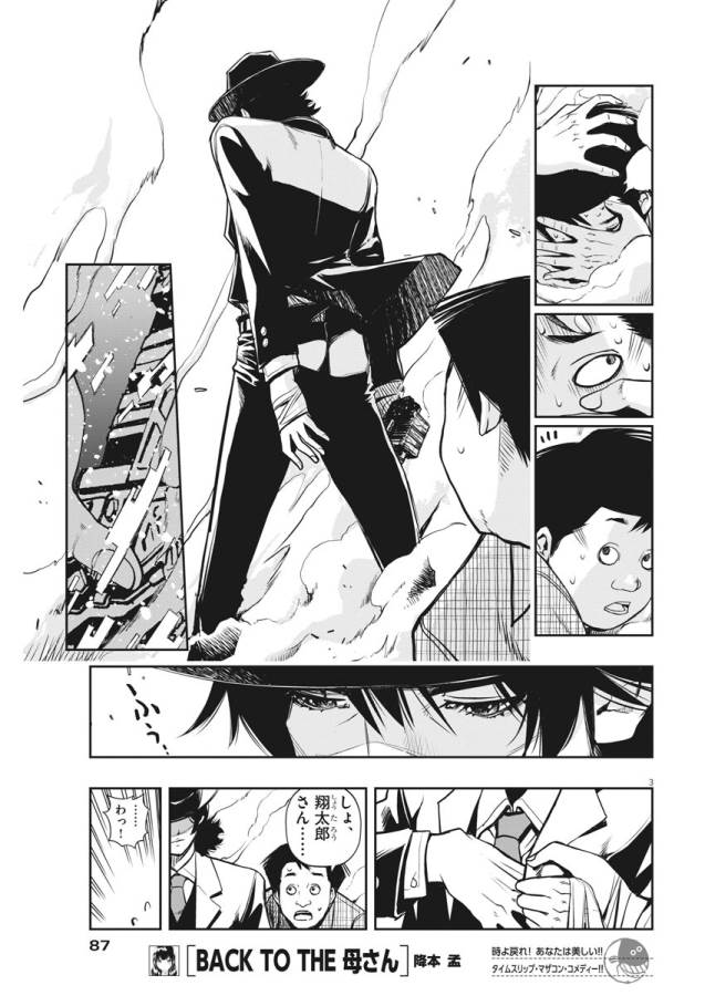 KAMEN RIDER W: FUUTO TANTEI - raw - Chapter 4 - https://jpdd.ccdd.to/JPDD/kamenriderwfuutotantei/127941/tdtg4tuvqg3.jpg