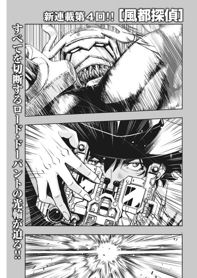 KAMEN RIDER W: FUUTO TANTEI - raw - Chapter 4 - https://jpdd.ccdd.to/JPDD/kamenriderwfuutotantei/127941/tywt3hv514z.jpg