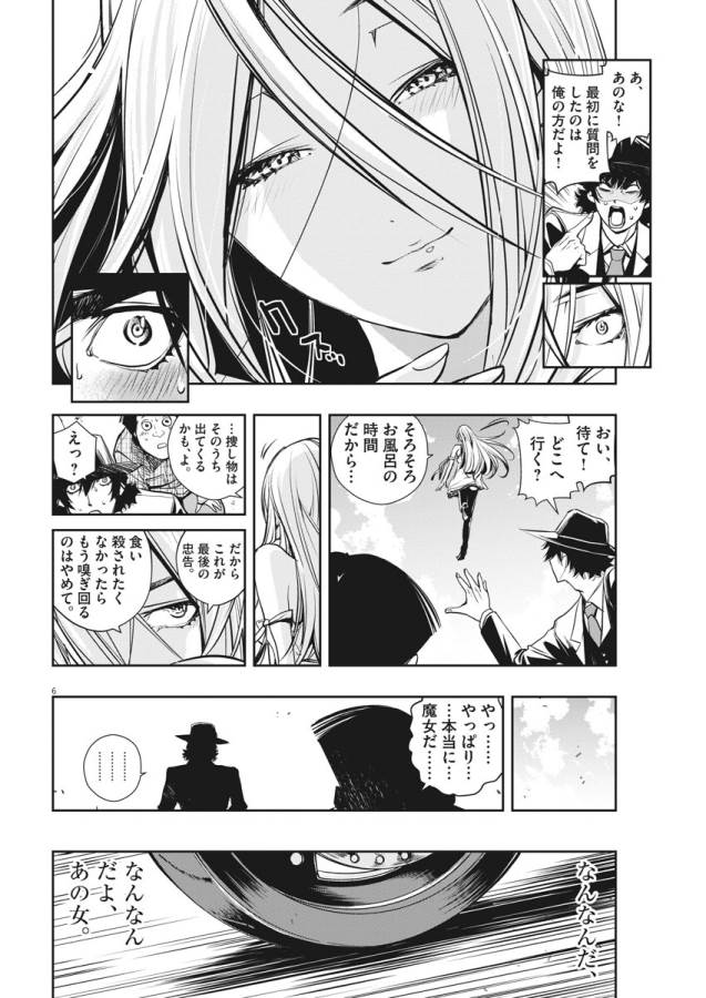 KAMEN RIDER W: FUUTO TANTEI - raw - Chapter 4 - https://jpdd.ccdd.to/JPDD/kamenriderwfuutotantei/127941/xgryx4alsxo.jpg