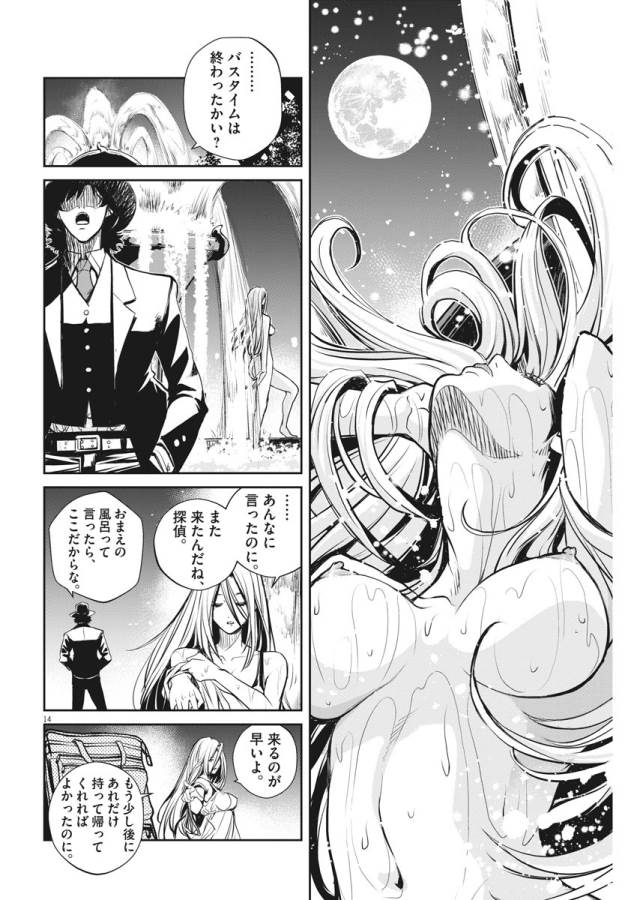 KAMEN RIDER W: FUUTO TANTEI - raw - Chapter 4 - https://jpdd.ccdd.to/JPDD/kamenriderwfuutotantei/127941/yzfsqqvbbrm.jpg