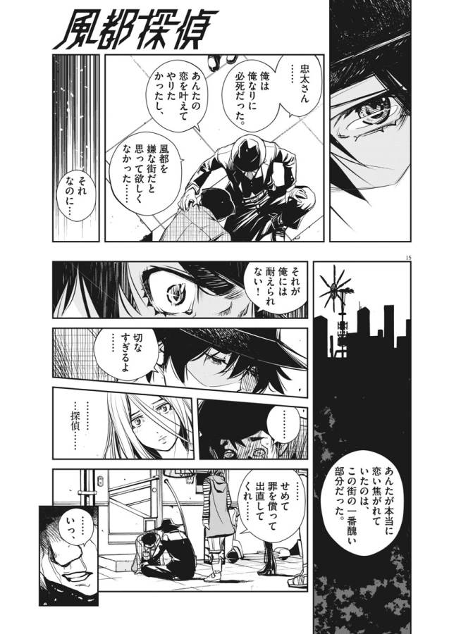 KAMEN RIDER W: FUUTO TANTEI - raw - Chapter 7 - https://jpdd.ccdd.to/JPDD/kamenriderwfuutotantei/127944/02qghvinrsu.jpg