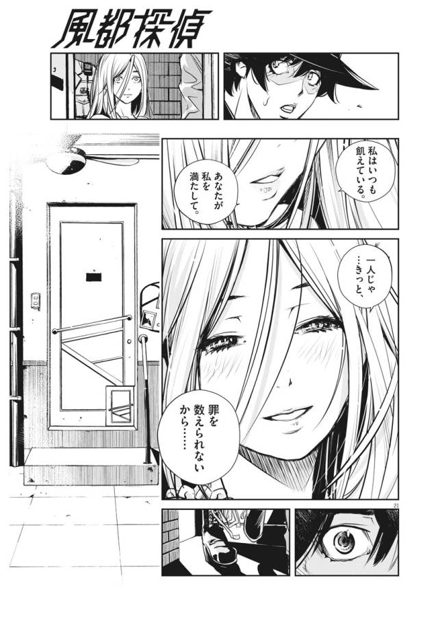 KAMEN RIDER W: FUUTO TANTEI - raw - Chapter 7 - https://jpdd.ccdd.to/JPDD/kamenriderwfuutotantei/127944/0mmk0nvloo4.jpg
