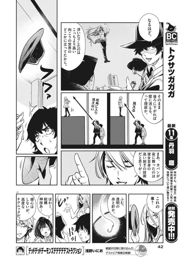 KAMEN RIDER W: FUUTO TANTEI - raw - Chapter 7 - https://jpdd.ccdd.to/JPDD/kamenriderwfuutotantei/127944/dpbb1wkrlhc.jpg