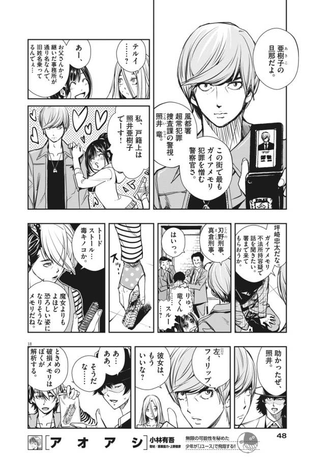 KAMEN RIDER W: FUUTO TANTEI - raw - Chapter 7 - https://jpdd.ccdd.to/JPDD/kamenriderwfuutotantei/127944/euqbduuqxow.jpg