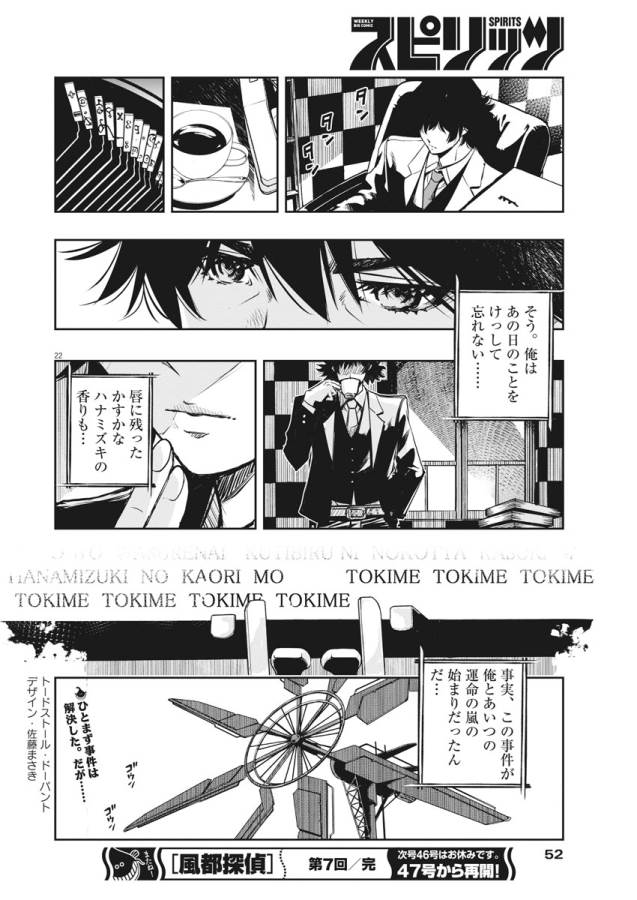 KAMEN RIDER W: FUUTO TANTEI - raw - Chapter 7 - https://jpdd.ccdd.to/JPDD/kamenriderwfuutotantei/127944/guowc4xhpfp.jpg