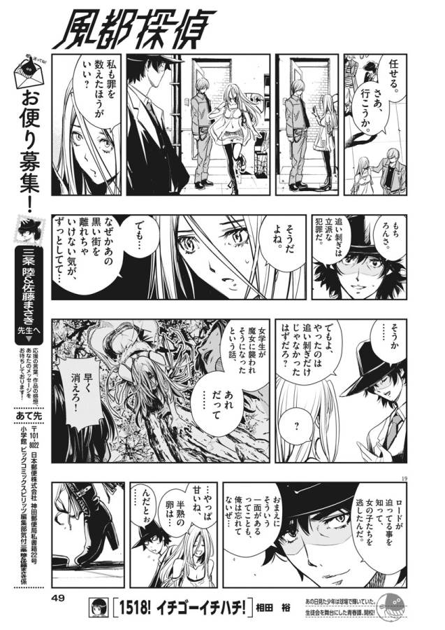 KAMEN RIDER W: FUUTO TANTEI - raw - Chapter 7 - https://jpdd.ccdd.to/JPDD/kamenriderwfuutotantei/127944/iiqt3obydqi.jpg