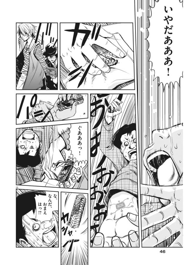KAMEN RIDER W: FUUTO TANTEI - raw - Chapter 7 - https://jpdd.ccdd.to/JPDD/kamenriderwfuutotantei/127944/m1zvjbx1a5v.jpg