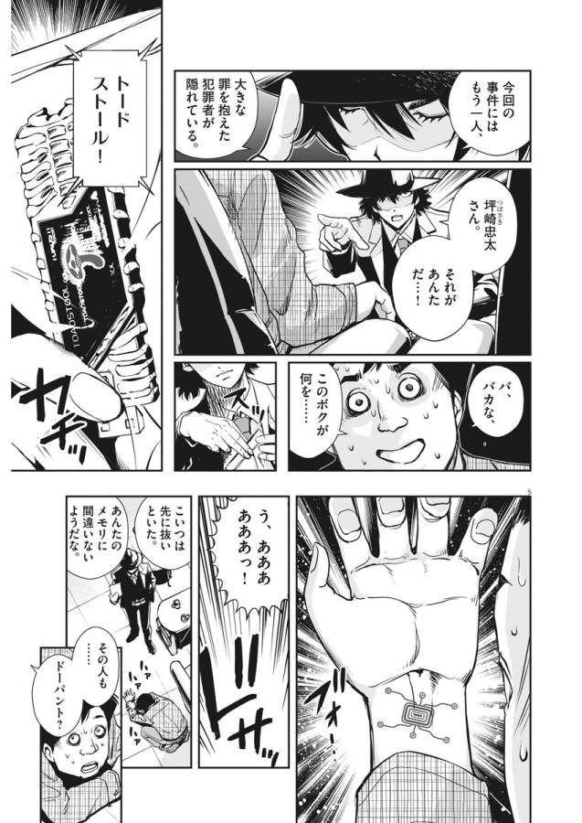 KAMEN RIDER W: FUUTO TANTEI - raw - Chapter 7 - https://jpdd.ccdd.to/JPDD/kamenriderwfuutotantei/127944/shca2opik2z.jpg