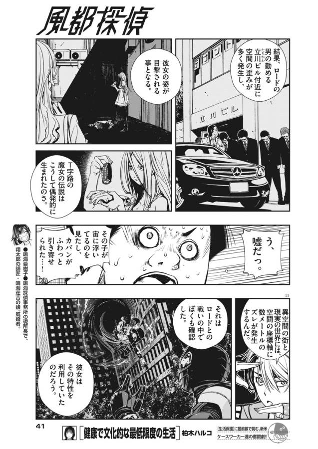 KAMEN RIDER W: FUUTO TANTEI - raw - Chapter 7 - https://jpdd.ccdd.to/JPDD/kamenriderwfuutotantei/127944/upg4o4arx1v.jpg