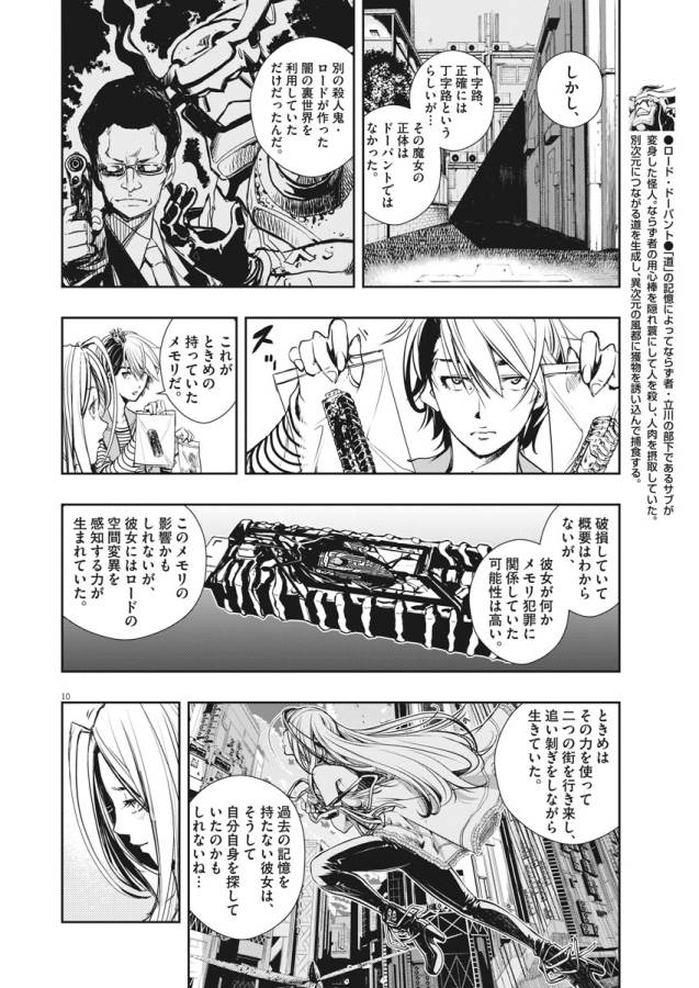 KAMEN RIDER W: FUUTO TANTEI - raw - Chapter 7 - https://jpdd.ccdd.to/JPDD/kamenriderwfuutotantei/127944/wewusad0t5x.jpg