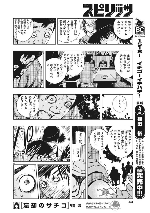 KAMEN RIDER W: FUUTO TANTEI - raw - Chapter 7 - https://jpdd.ccdd.to/JPDD/kamenriderwfuutotantei/127944/wfpt5quelcz.jpg