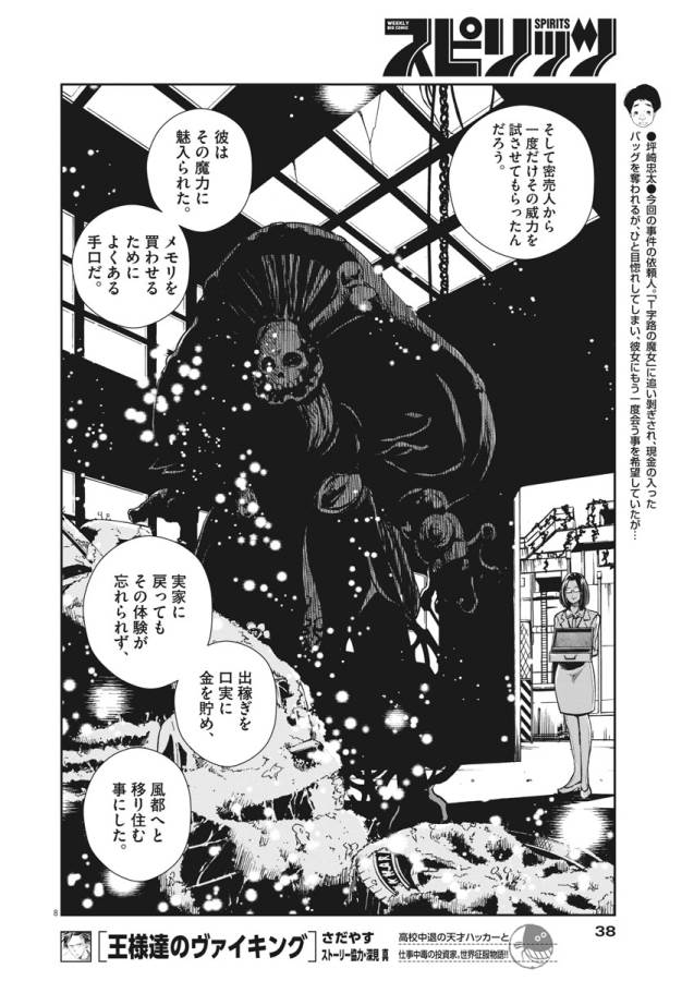 KAMEN RIDER W: FUUTO TANTEI - raw - Chapter 7 - https://jpdd.ccdd.to/JPDD/kamenriderwfuutotantei/127944/zcmkwkrkaa2.jpg