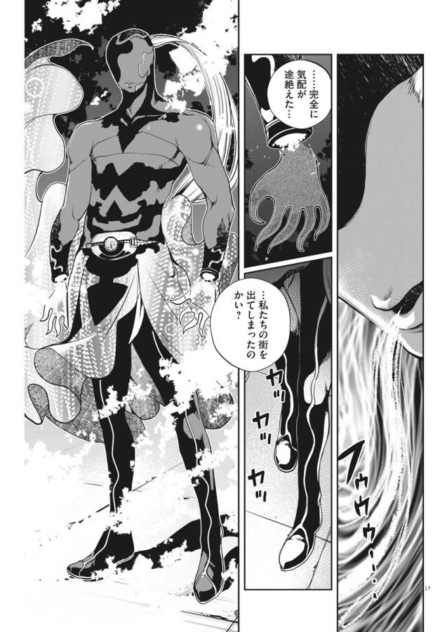 KAMEN RIDER W: FUUTO TANTEI - raw - Chapter 8 - https://jpdd.ccdd.to/JPDD/kamenriderwfuutotantei/127945/1swcpsgjpty.jpg