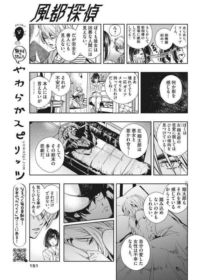 KAMEN RIDER W: FUUTO TANTEI - raw - Chapter 8 - https://jpdd.ccdd.to/JPDD/kamenriderwfuutotantei/127945/42yiyjzoeit.jpg