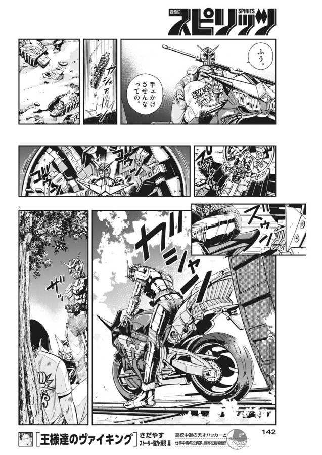 KAMEN RIDER W: FUUTO TANTEI - raw - Chapter 8 - https://jpdd.ccdd.to/JPDD/kamenriderwfuutotantei/127945/cj05d0zgcdi.jpg