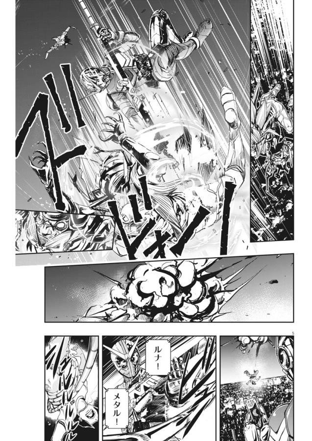 KAMEN RIDER W: FUUTO TANTEI - raw - Chapter 8 - https://jpdd.ccdd.to/JPDD/kamenriderwfuutotantei/127945/fsqolayy301.jpg