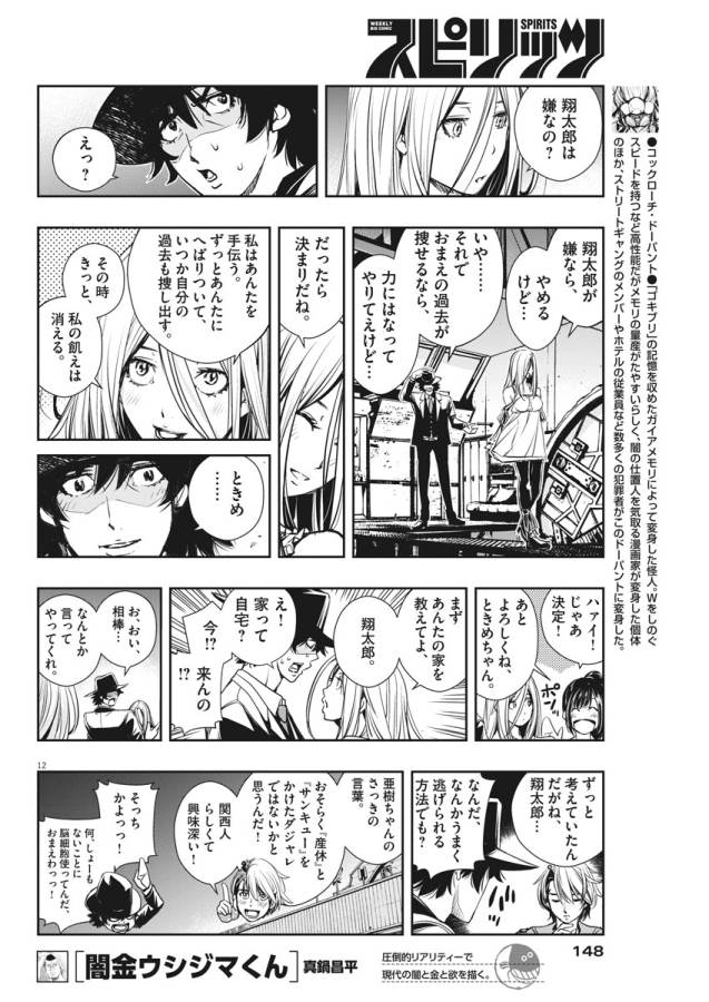 KAMEN RIDER W: FUUTO TANTEI - raw - Chapter 8 - https://jpdd.ccdd.to/JPDD/kamenriderwfuutotantei/127945/prsrzofvkrh.jpg