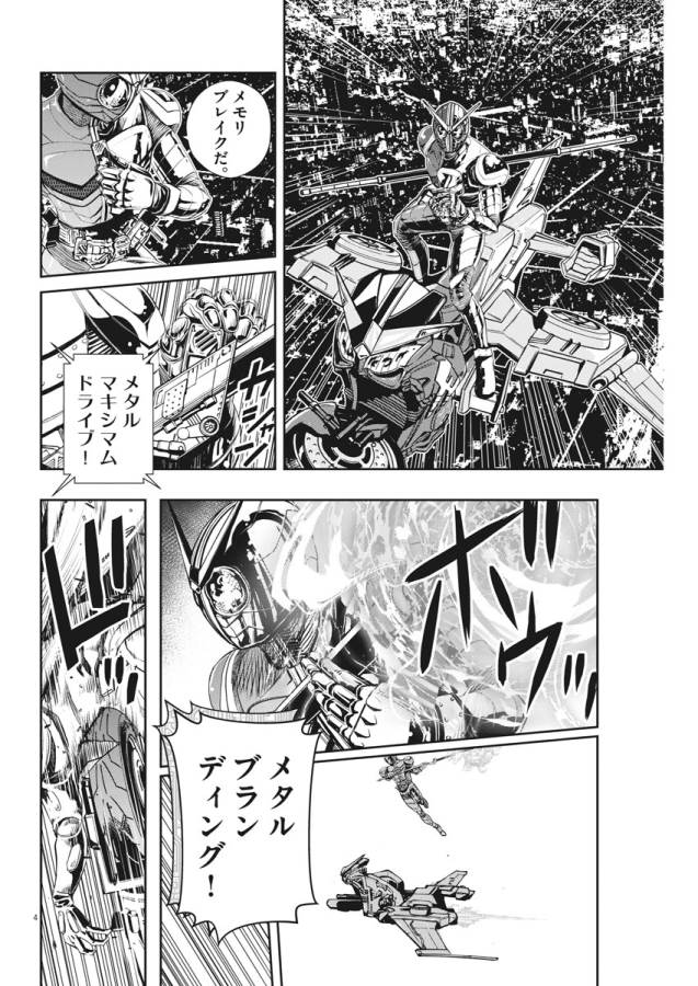 KAMEN RIDER W: FUUTO TANTEI - raw - Chapter 8 - https://jpdd.ccdd.to/JPDD/kamenriderwfuutotantei/127945/qt3ha4x11wq.jpg