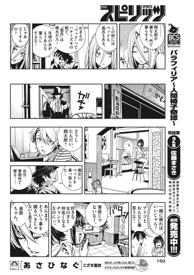 KAMEN RIDER W: FUUTO TANTEI - raw - Chapter 8 - https://jpdd.ccdd.to/JPDD/kamenriderwfuutotantei/127945/ugh4mmm4eua.jpg