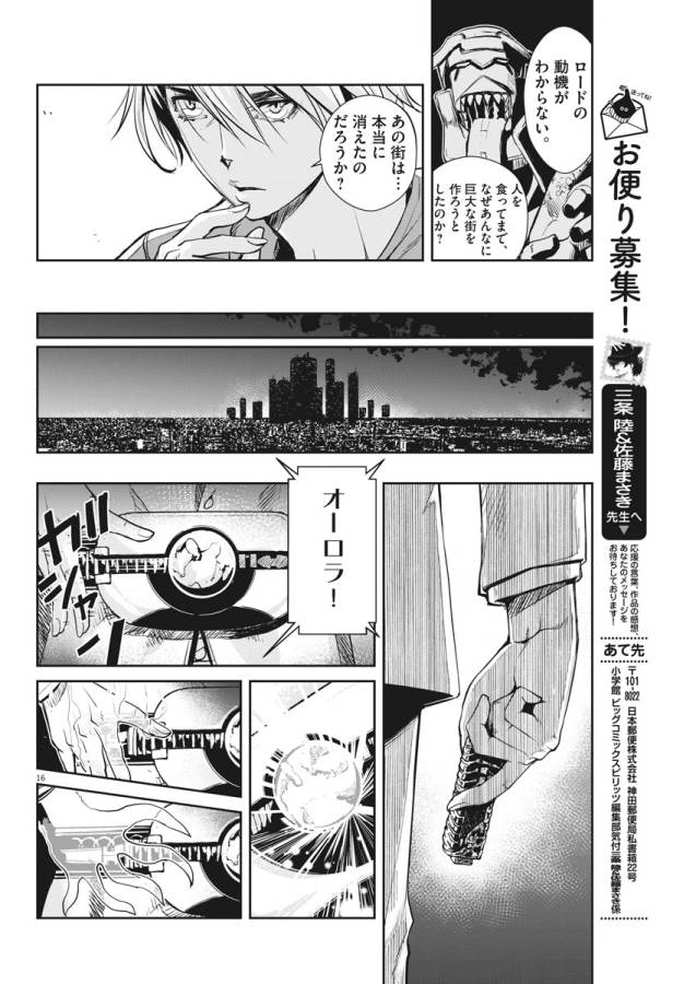 KAMEN RIDER W: FUUTO TANTEI - raw - Chapter 8 - https://jpdd.ccdd.to/JPDD/kamenriderwfuutotantei/127945/w3djc5ra2kn.jpg