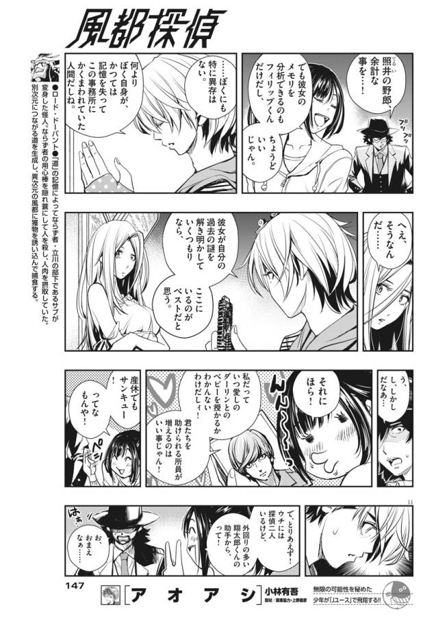 KAMEN RIDER W: FUUTO TANTEI - raw - Chapter 8 - https://jpdd.ccdd.to/JPDD/kamenriderwfuutotantei/127945/wei5tsdfipj.jpg