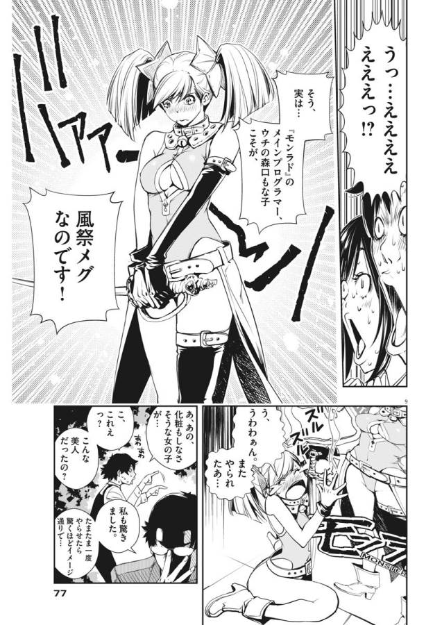KAMEN RIDER W: FUUTO TANTEI - raw - Chapter 9 - https://jpdd.ccdd.to/JPDD/kamenriderwfuutotantei/127946/43vtilu5f4p.jpg