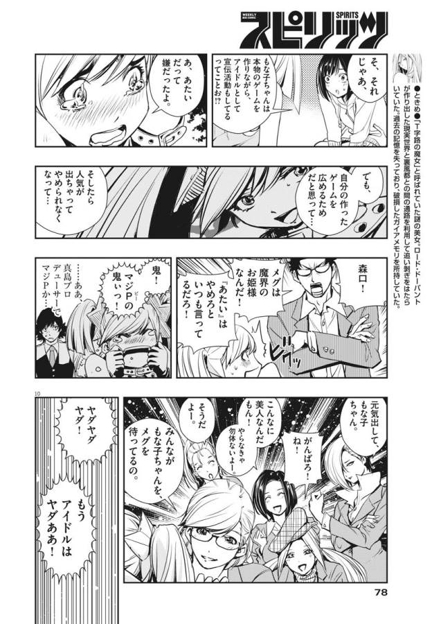 KAMEN RIDER W: FUUTO TANTEI - raw - Chapter 9 - https://jpdd.ccdd.to/JPDD/kamenriderwfuutotantei/127946/4w2nr4llvv5.jpg