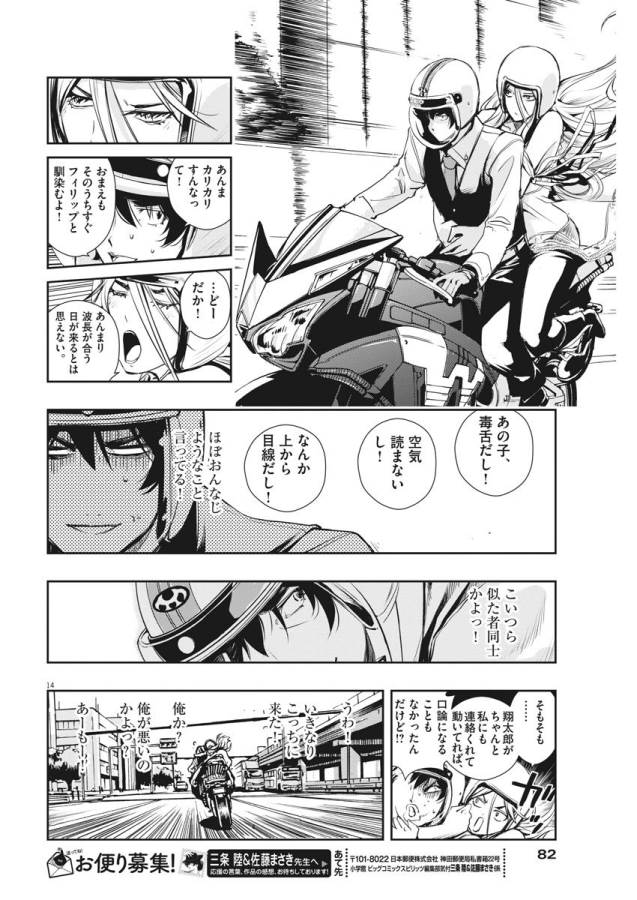 KAMEN RIDER W: FUUTO TANTEI - raw - Chapter 9 - https://jpdd.ccdd.to/JPDD/kamenriderwfuutotantei/127946/bccyw21ywy1.jpg