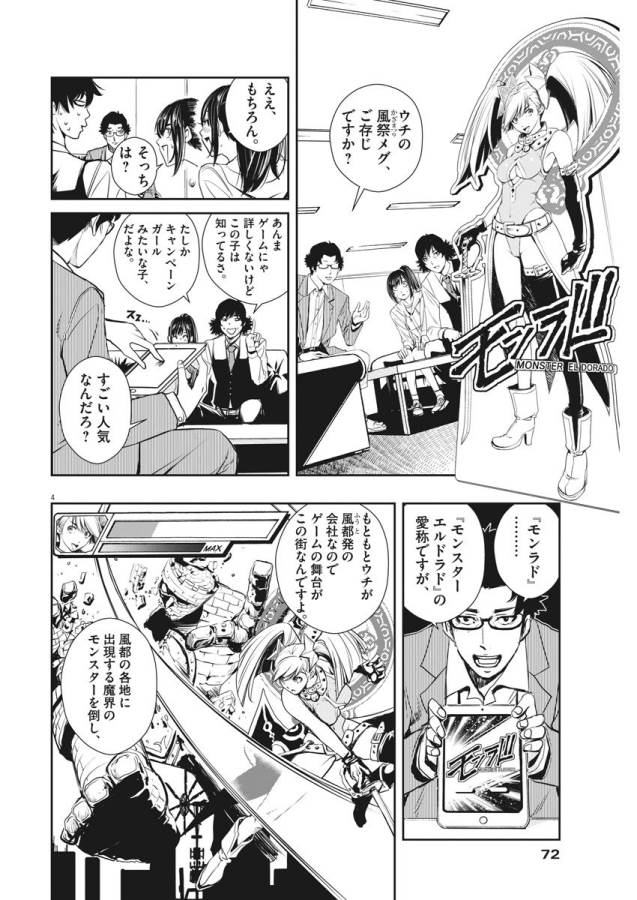 KAMEN RIDER W: FUUTO TANTEI - raw - Chapter 9 - https://jpdd.ccdd.to/JPDD/kamenriderwfuutotantei/127946/fqwpkdvfiur.jpg