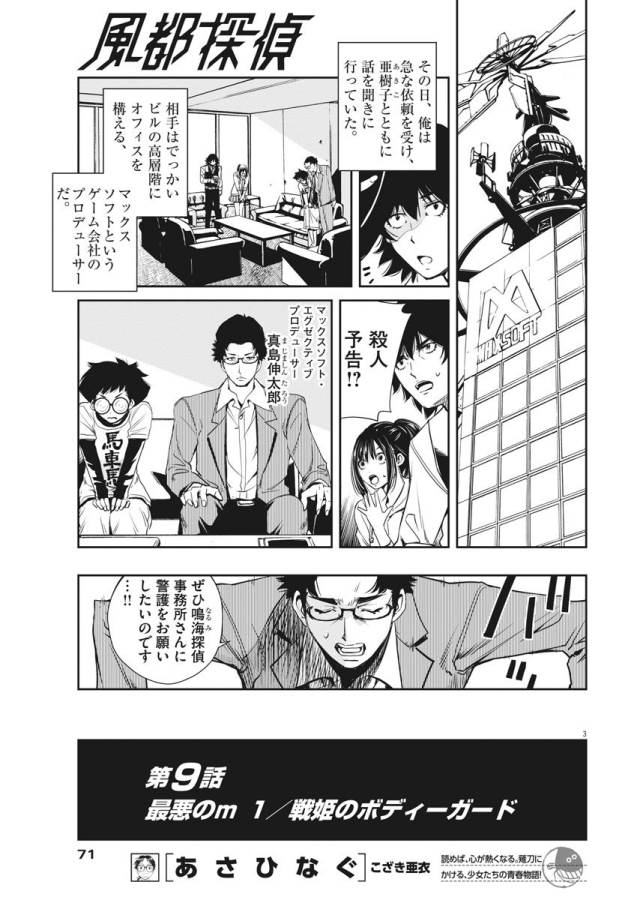 KAMEN RIDER W: FUUTO TANTEI - raw - Chapter 9 - https://jpdd.ccdd.to/JPDD/kamenriderwfuutotantei/127946/jhwahvnk2nu.jpg