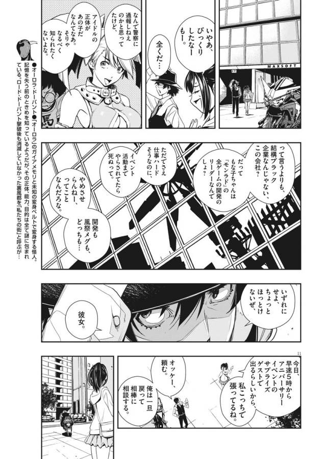 KAMEN RIDER W: FUUTO TANTEI - raw - Chapter 9 - https://jpdd.ccdd.to/JPDD/kamenriderwfuutotantei/127946/pq123x222x0.jpg