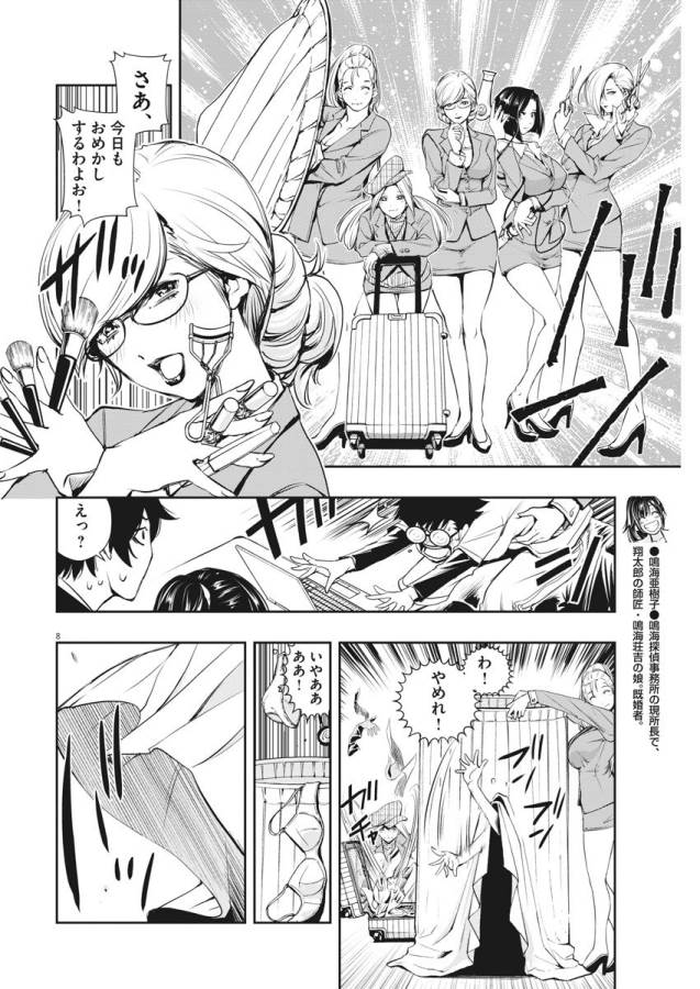 KAMEN RIDER W: FUUTO TANTEI - raw - Chapter 9 - https://jpdd.ccdd.to/JPDD/kamenriderwfuutotantei/127946/qysbrmg1ith.jpg