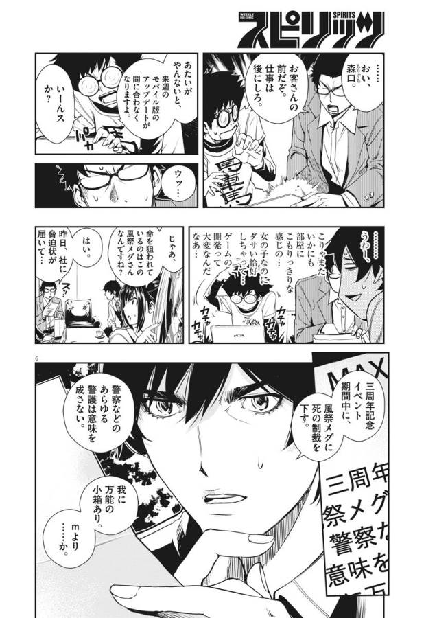 KAMEN RIDER W: FUUTO TANTEI - raw - Chapter 9 - https://jpdd.ccdd.to/JPDD/kamenriderwfuutotantei/127946/sdy2crxifuo.jpg