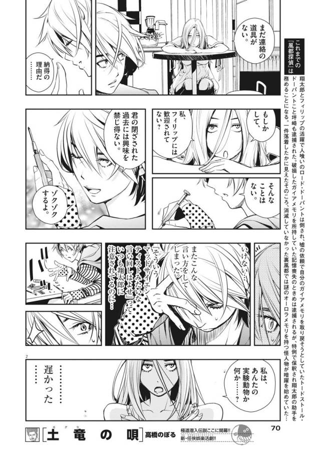 KAMEN RIDER W: FUUTO TANTEI - raw - Chapter 9 - https://jpdd.ccdd.to/JPDD/kamenriderwfuutotantei/127946/sjfglmj4nq3.jpg
