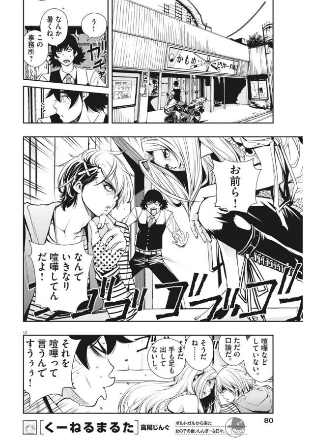 KAMEN RIDER W: FUUTO TANTEI - raw - Chapter 9 - https://jpdd.ccdd.to/JPDD/kamenriderwfuutotantei/127946/xvng4bqyecv.jpg