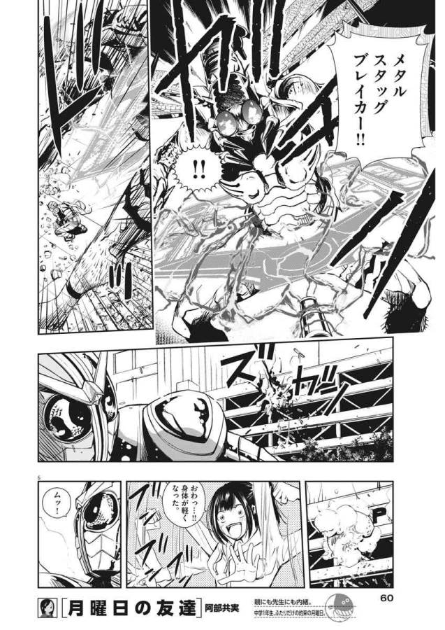 KAMEN RIDER W: FUUTO TANTEI - raw - Chapter 11 - https://jpdd.ccdd.to/JPDD/kamenriderwfuutotantei/127948/2yj42fwlmjn.jpg