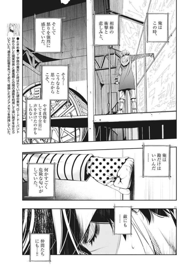KAMEN RIDER W: FUUTO TANTEI - raw - Chapter 11 - https://jpdd.ccdd.to/JPDD/kamenriderwfuutotantei/127948/5cz4e4qj334.jpg