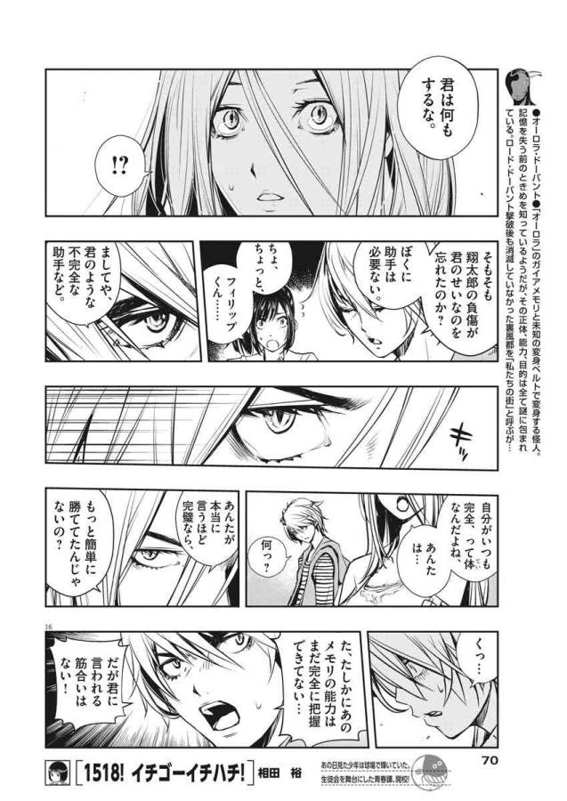 KAMEN RIDER W: FUUTO TANTEI - raw - Chapter 11 - https://jpdd.ccdd.to/JPDD/kamenriderwfuutotantei/127948/5ddehvxszpy.jpg