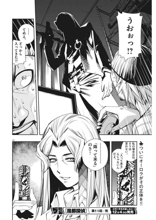KAMEN RIDER W: FUUTO TANTEI - raw - Chapter 11 - https://jpdd.ccdd.to/JPDD/kamenriderwfuutotantei/127948/gklziwuciz4.jpg
