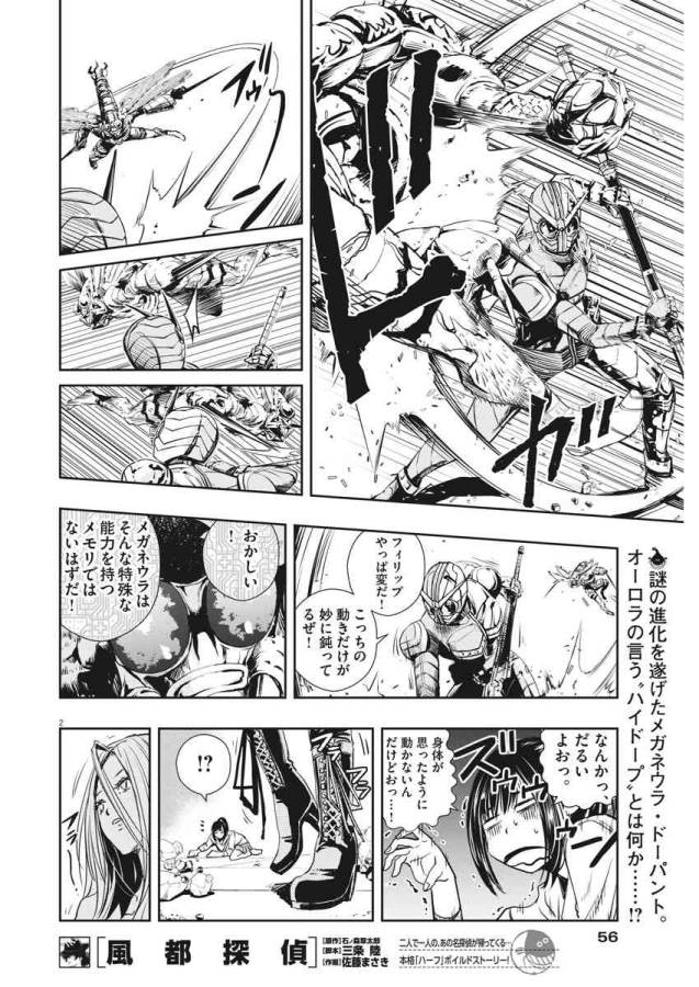 KAMEN RIDER W: FUUTO TANTEI - raw - Chapter 11 - https://jpdd.ccdd.to/JPDD/kamenriderwfuutotantei/127948/k4nyqw2ltpw.jpg