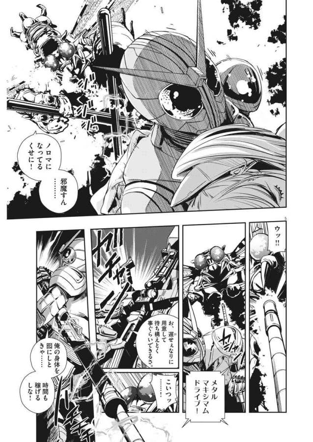 KAMEN RIDER W: FUUTO TANTEI - raw - Chapter 11 - https://jpdd.ccdd.to/JPDD/kamenriderwfuutotantei/127948/ofzlov50rdb.jpg