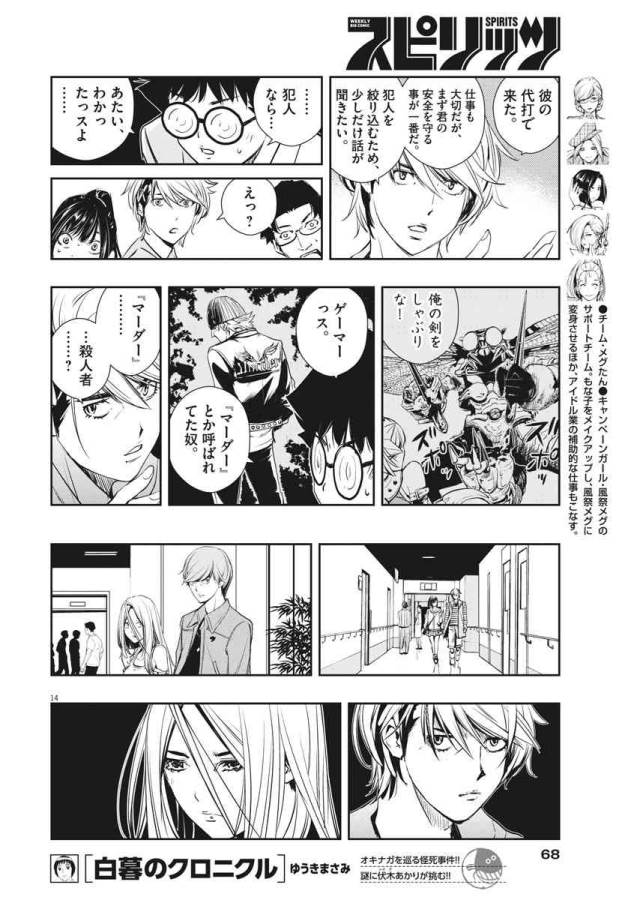 KAMEN RIDER W: FUUTO TANTEI - raw - Chapter 11 - https://jpdd.ccdd.to/JPDD/kamenriderwfuutotantei/127948/riyhpfzhcjc.jpg