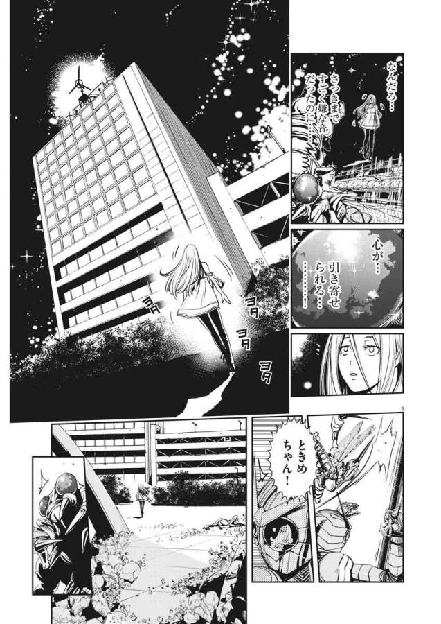 KAMEN RIDER W: FUUTO TANTEI - raw - Chapter 11 - https://jpdd.ccdd.to/JPDD/kamenriderwfuutotantei/127948/vknvlrgpgpx.jpg