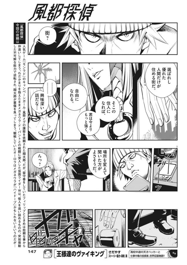 KAMEN RIDER W: FUUTO TANTEI - raw - Chapter 12 - https://jpdd.ccdd.to/JPDD/kamenriderwfuutotantei/127949/agom0syvov5.jpg