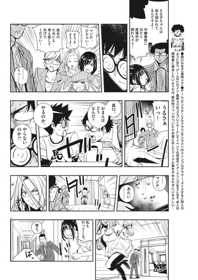 KAMEN RIDER W: FUUTO TANTEI - raw - Chapter 12 - https://jpdd.ccdd.to/JPDD/kamenriderwfuutotantei/127949/bl2emnoulx5.jpg